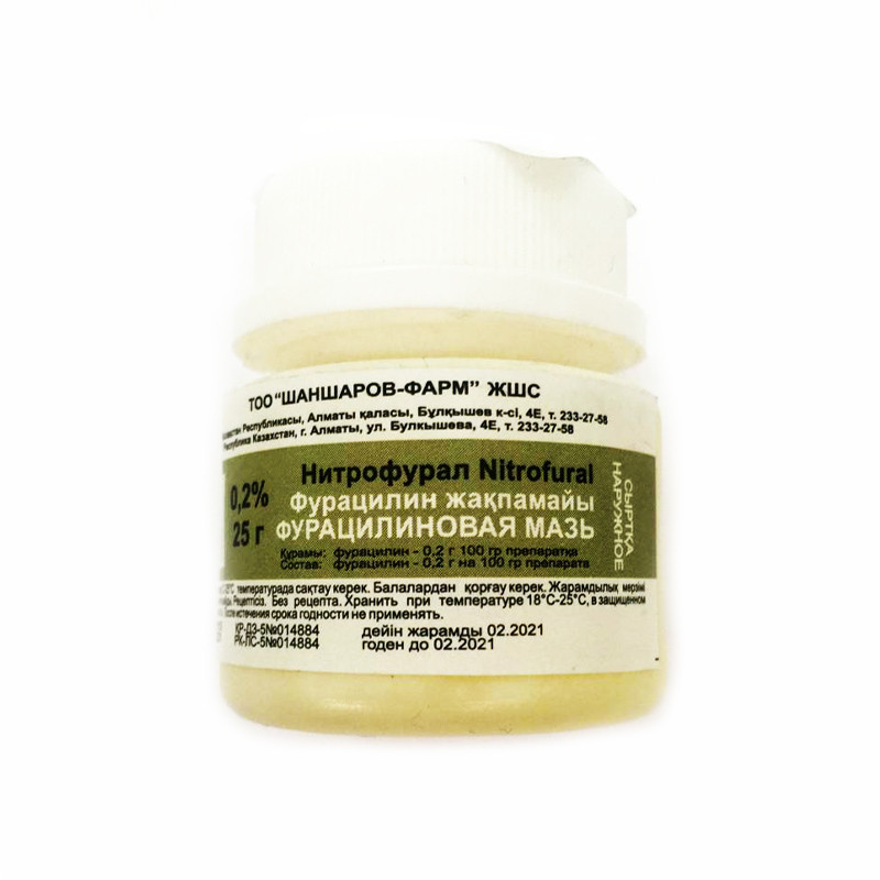 фурацилин 0. фурацилиновая мазь инструкция по применению. фурацилин мазь 0,2% 25г. фурацилиновая мазь инструкция по применению. фурацилиновая мазь инструкция по применению.