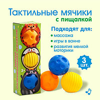 Подарочный набор массажных развивающих мячиков «Малыши-кругляши», 3 шт.