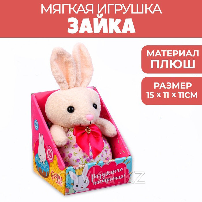Мягкая игрушка «Радужного настроения»
