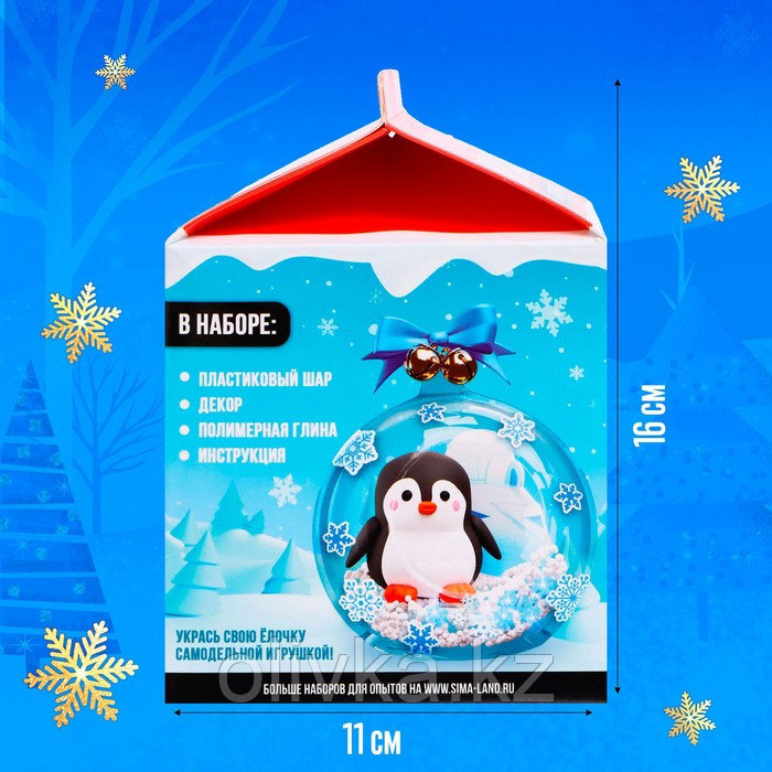 Набор для опытов «Ёлочная игрушка: Шар с пингвином», диаметр 10 см - фото 2 - id-p105470521