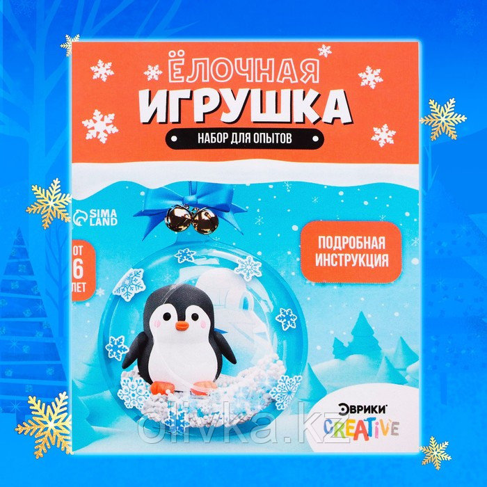 Набор для опытов «Ёлочная игрушка: Шар с пингвином», диаметр 10 см - фото 4 - id-p105470521