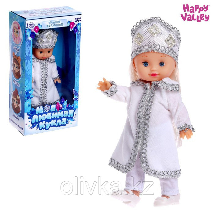 Кукла классическая «Моя любимая кукла. Снежа» с гирляндой