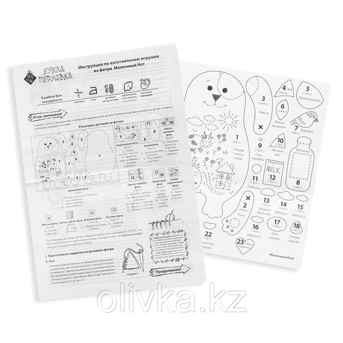 Набор для создания игрушки из фетра + раскраска «Молочный Кот» - фото 4 - id-p105476670