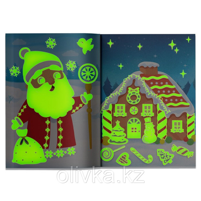 Светящиеся аппликации «Подарок Деда Мороза. Светятся в темноте», 4 картинки, 12 стр. - фото 4 - id-p105471735