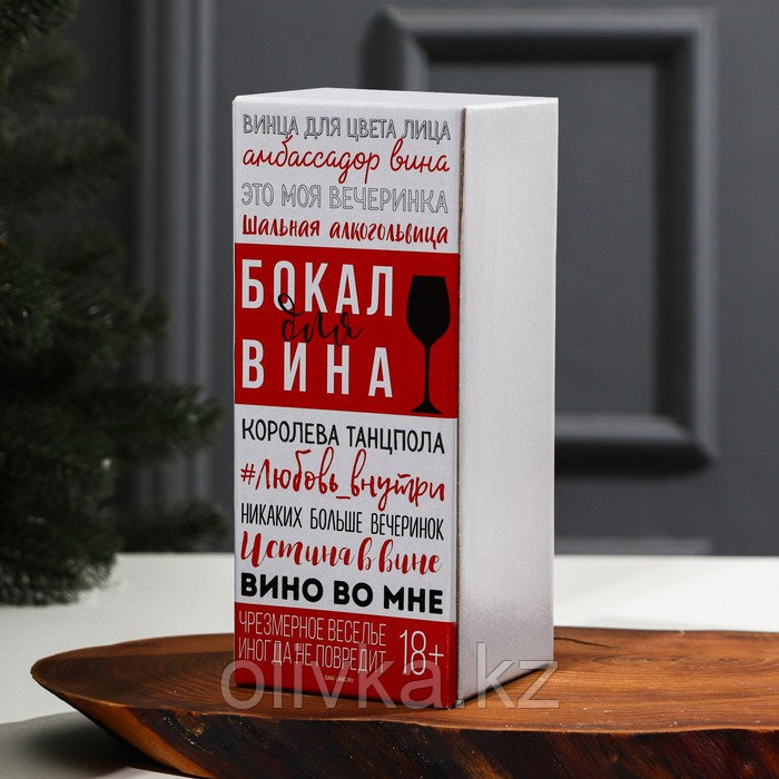 Бокал для вина «Итоги» 350 мл., деколь - фото 4 - id-p105467931