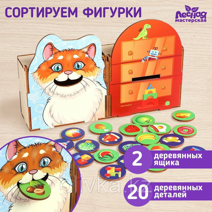 Сортер «Сытый котик»