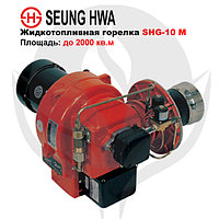 Жидкотопливная горелка Seung Hwa SHG-30 M(1 сопло)