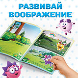 Книга с многоразовыми наклейками «Смешарики» «Лучшие друзья» А4, фото 2