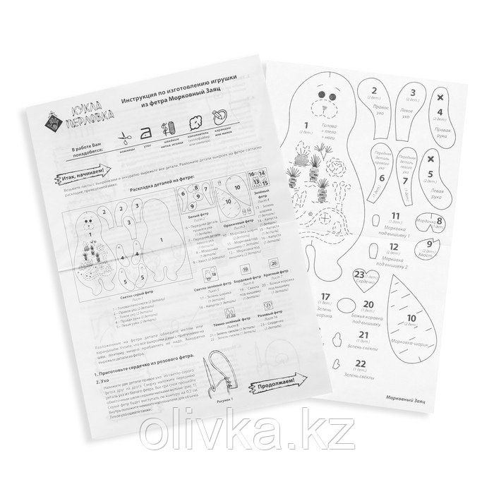 Набор для создания игрушки из фетра + раскраска «Морковный Заяц» - фото 4 - id-p105476971