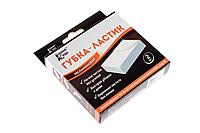 Губка-ластик МЕЛАМИНОВАЯ "Домашний Сундук" 2шт