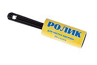 Ролик для одежды "Домашний Сундук" 2,66м 20 слоев