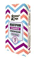 Платочки бумажные гигиенические "Домашний Сундук" трехслойные 10шт