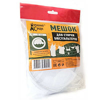 Мешок для бережной стирки бюсгальтеров "Домашний Сундук"