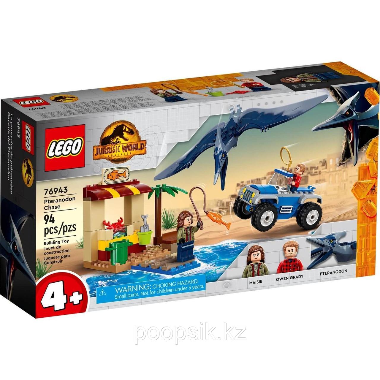 Lego Jurassic World Погоня за птеранодоном 76943