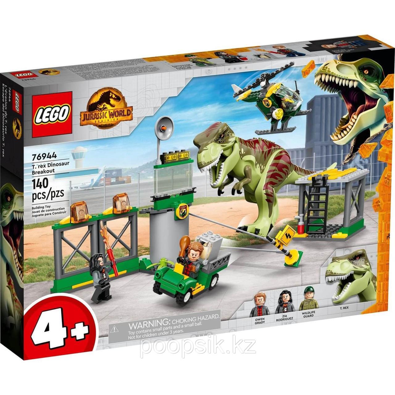 Lego Jurassic World Побег тираннозавра 76944