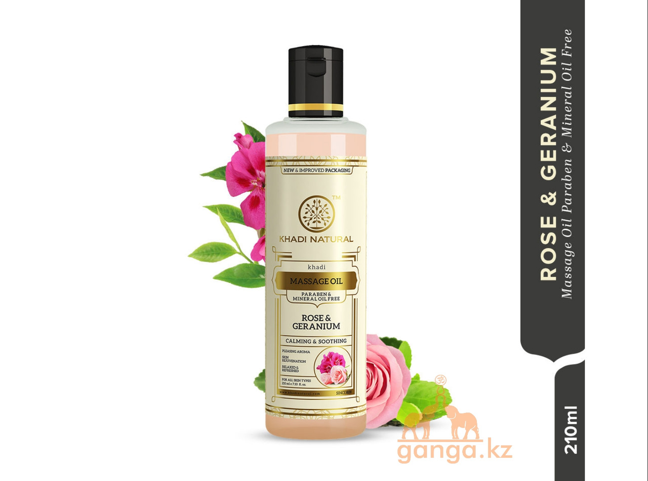 Массажное масло Роза и Герань без Парабенов и минерального масла (Massage Oil Rose & Geranium KHADI), 210 мл