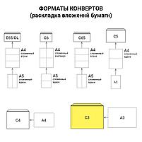 Конверты С3 (330х410 мм) КРАФТ, без клея, 90 г/м2, треугольный клапан, фото 5