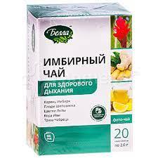 Имбирный чай "Для здорового дыхания"2,0г №20 ф/ч Белла