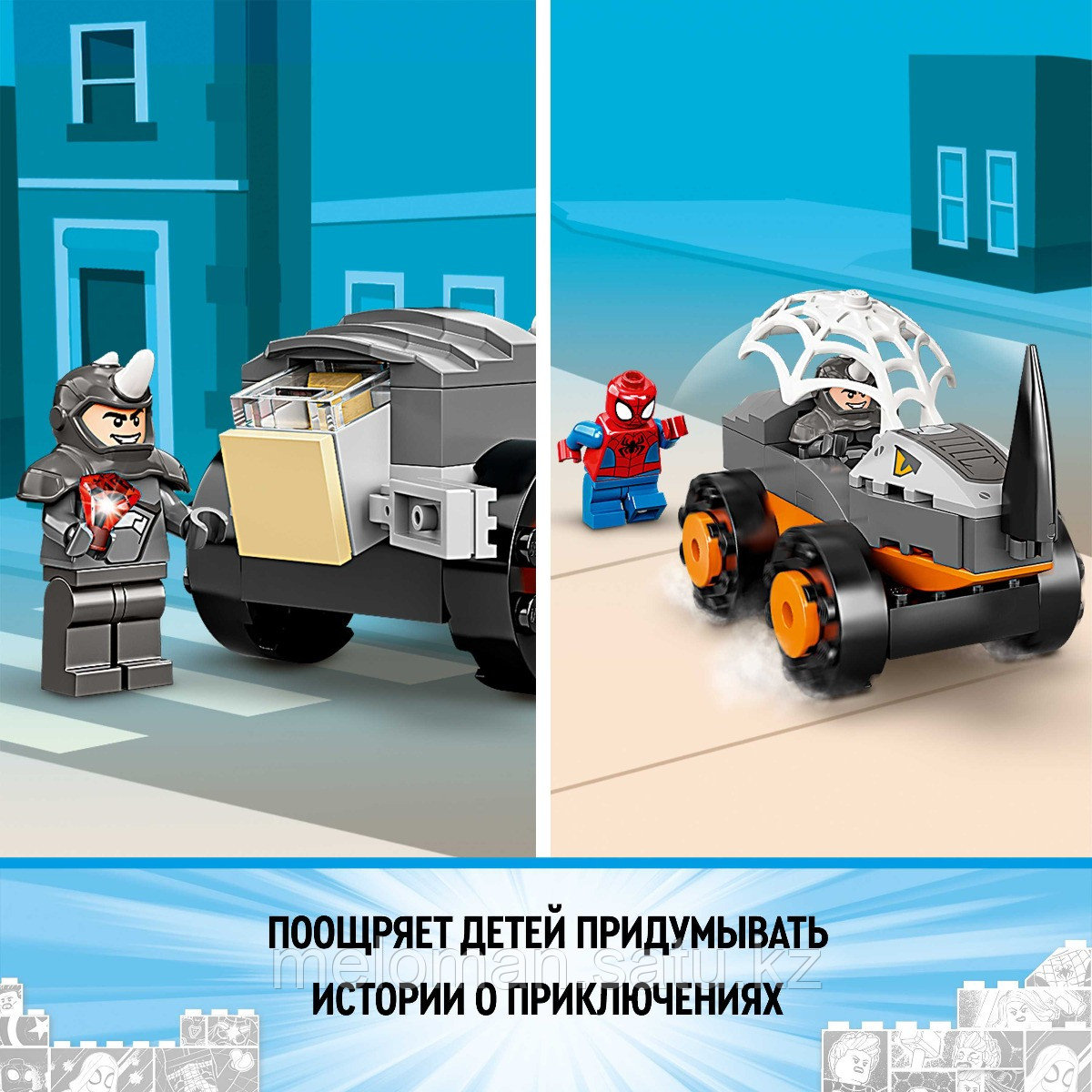 LEGO: Схватка Халка и Носорога на грузовиках Super Heroes 10782 - фото 6 - id-p105488793