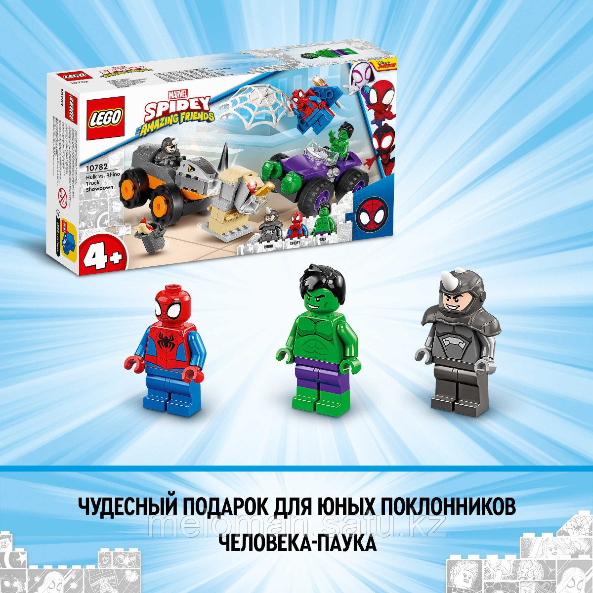 LEGO: Схватка Халка и Носорога на грузовиках Super Heroes 10782 - фото 8 - id-p105488793