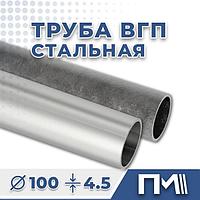 Труба ВГП 100х4.5 водогазопроводная стальная - ГОСТ 3262-75