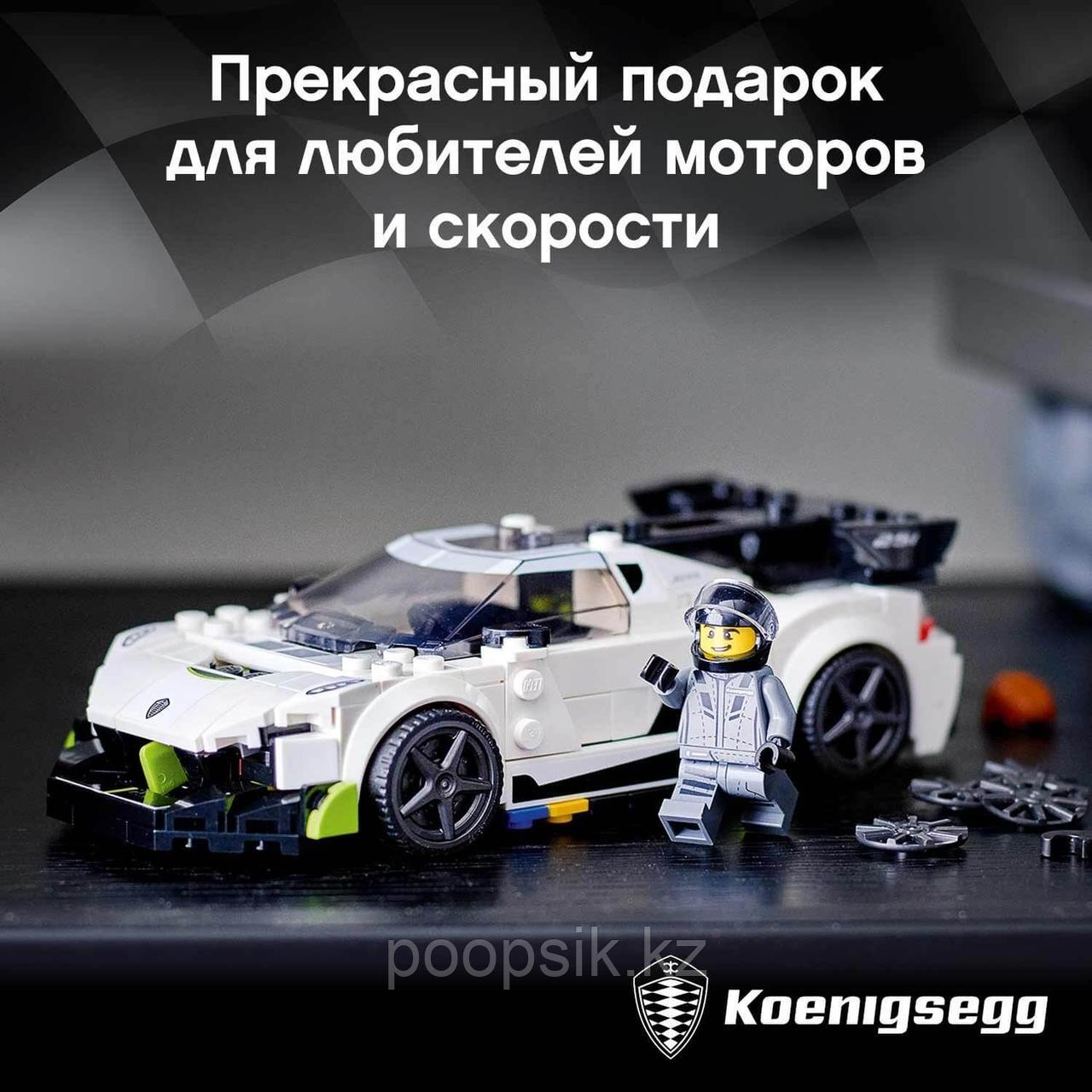 Lego Speed Champions Koenigsegg Jesko 76900 - фото 2 - id-p105501122