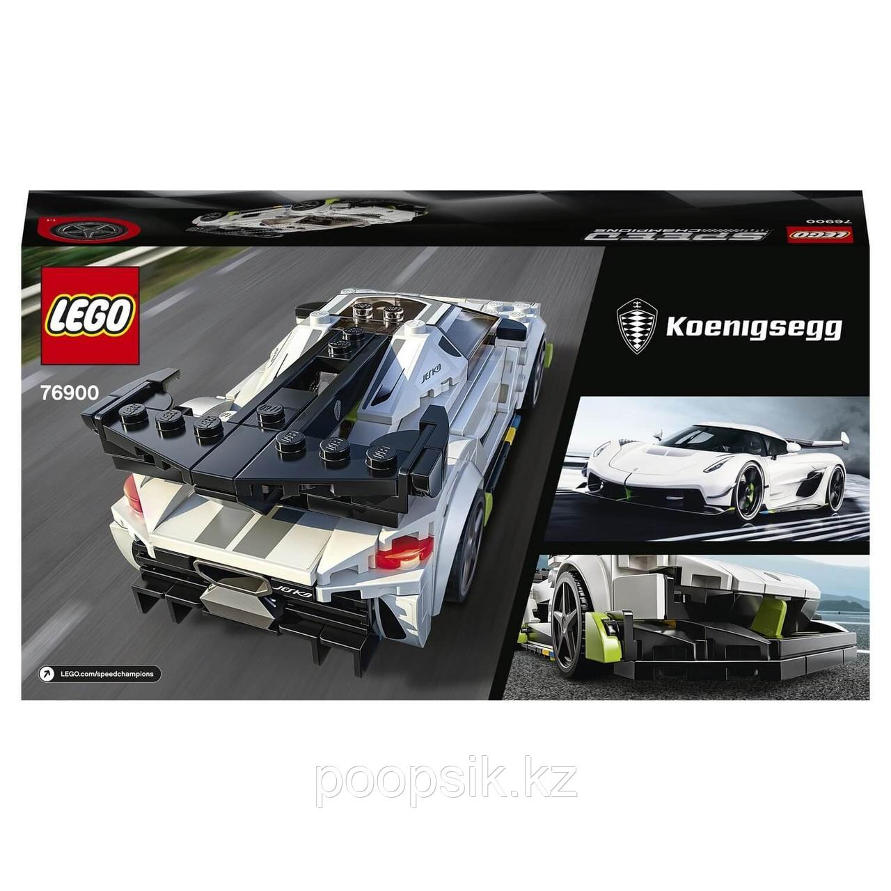 Lego Speed Champions Koenigsegg Jesko 76900 - фото 4 - id-p105501122