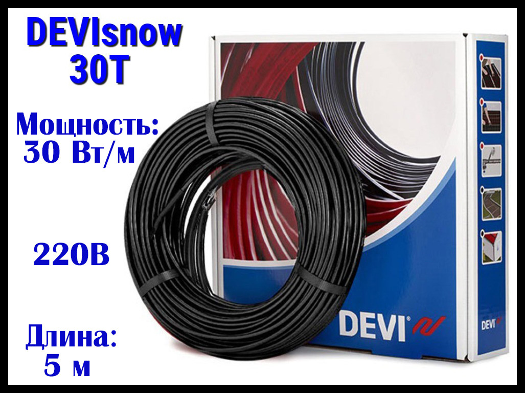 Двухжильный нагревательный кабель DEVIsnow 30T на 220В/230В - 5 м. (DTCE-30, длина: 5 м., мощность: 150 Вт)