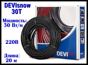 Двухжильный нагревательный кабель DEVIsnow 30T на 220В/230В - 20 м. (DTCE-30, длина: 20 м., мощность: 630 Вт)