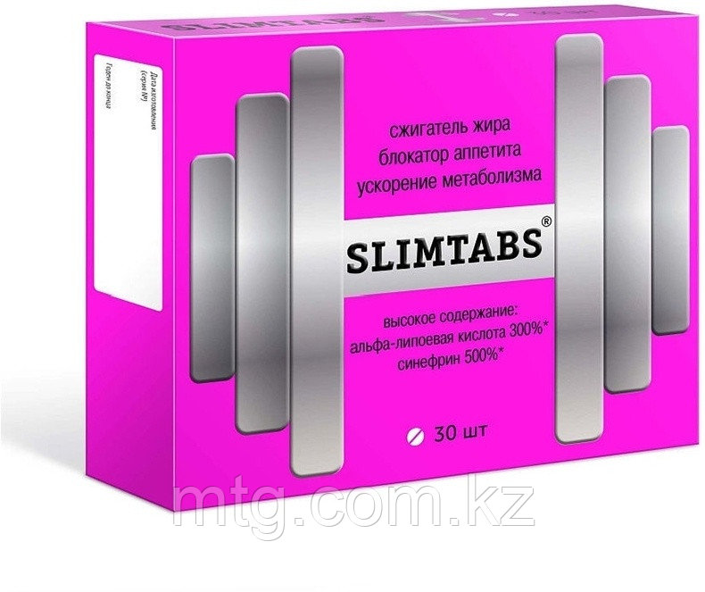 Slibtambs блокатор аппетита и ускорение метаболизма, 30шт.