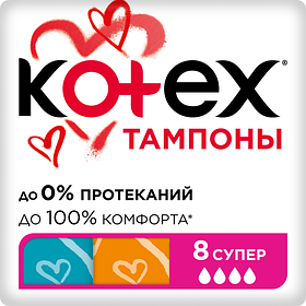 KOTEX тампоны Super 8