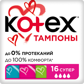 KOTEX тампоны Super 16