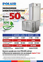 Шкаф холодильный CM107-Gm (R290) Alu, фото 2
