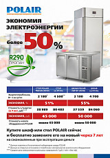 Шкаф холодильный CM107-Gm (R290) Alu - фото 2 - id-p105506628