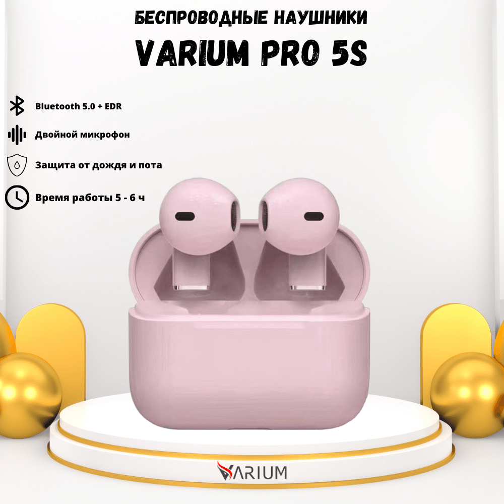 Наушники беспроводные VARIUM Pro 5S розовый - фото 1 - id-p105506625