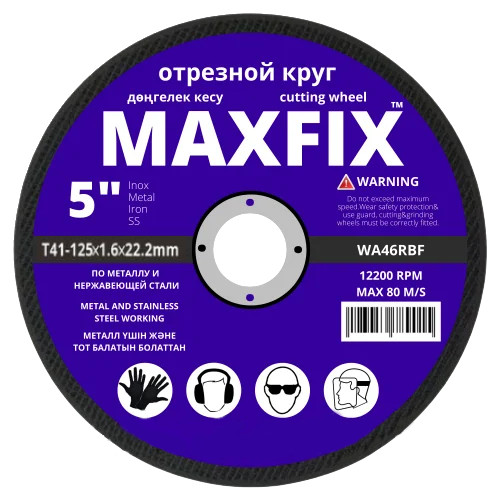 Диск отрезной абразивный по металлу 125*1,6*22мм MAXFIX