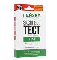 Экспресс-тест Гейзер 8 показателей 55395