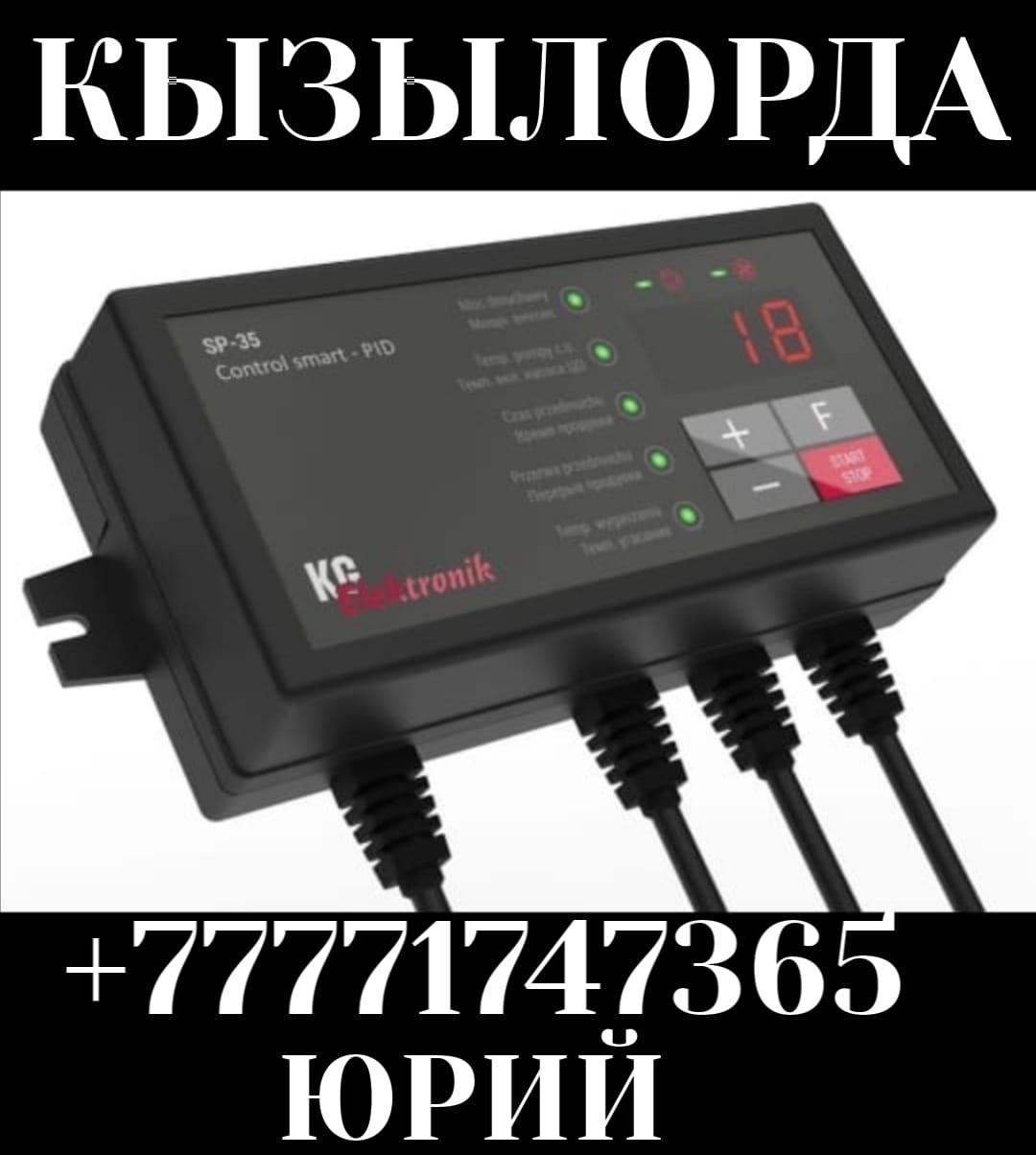 Автоматика вентилятор на котлы длительного горения Кызылорда