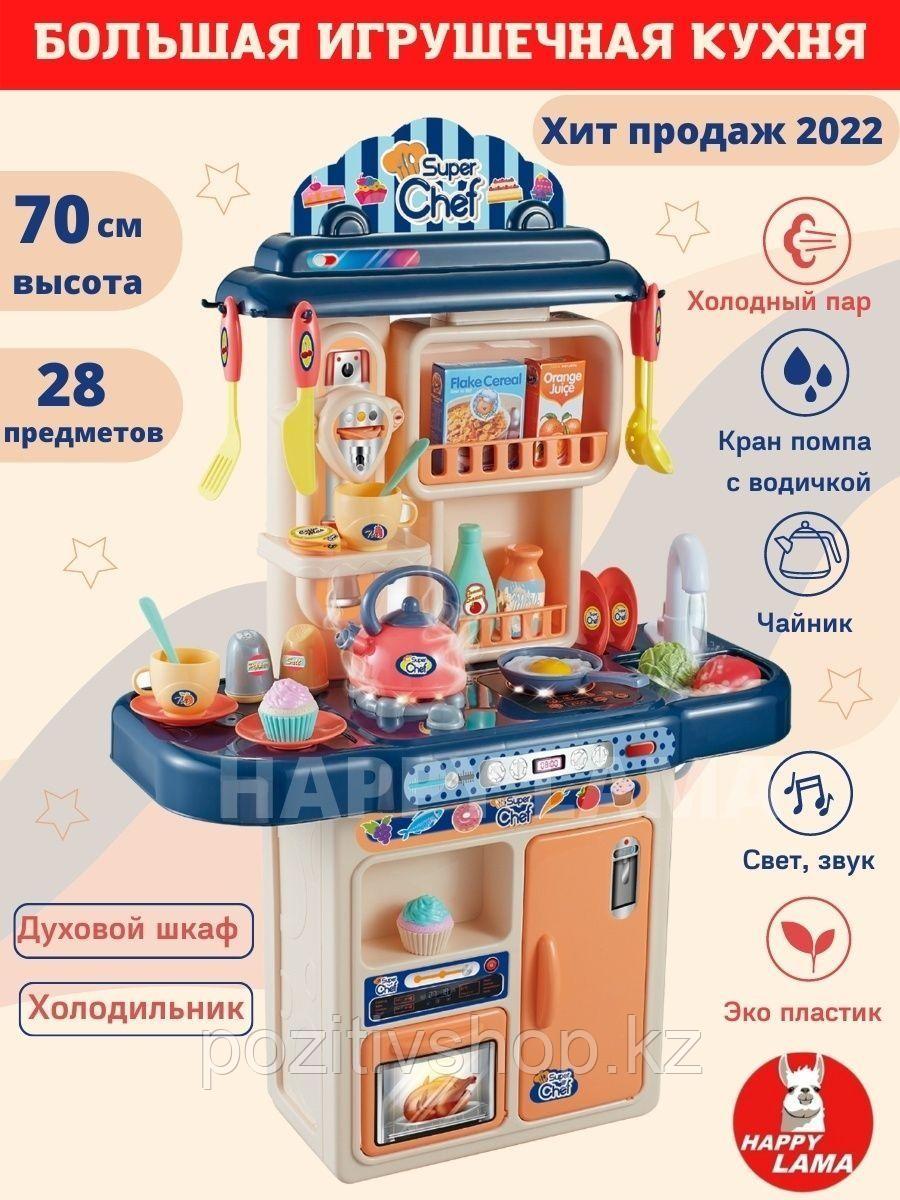 Детская кухня Deluxe Kitchen 28 аксессуаров