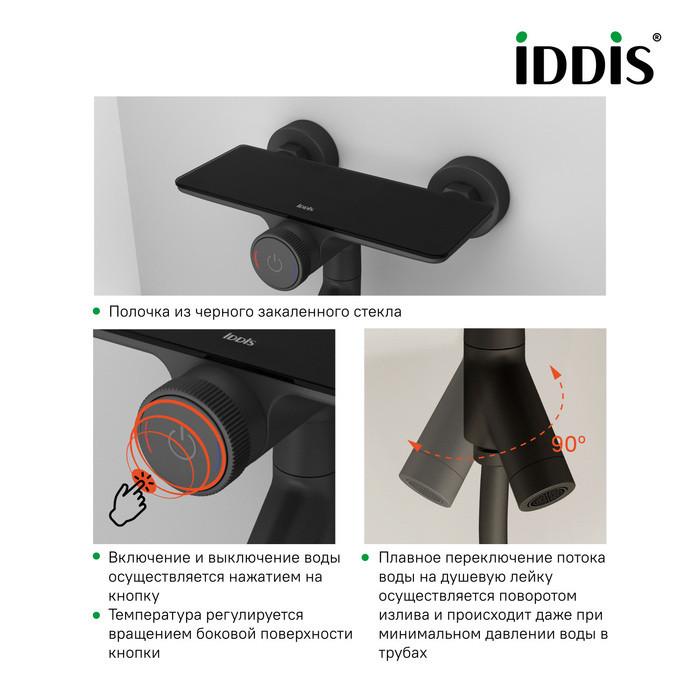Смеситель IDDIS Shelfy для ванны с управлением Push Control, черный матовый - фото 5 - id-p104209208
