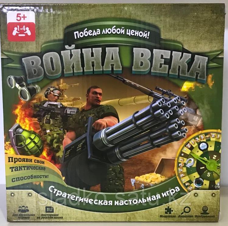 Настольная игра стратегическая Война века - фото 1 - id-p105511873