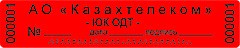 Нанесение логотипа на пломбу наклейку 2