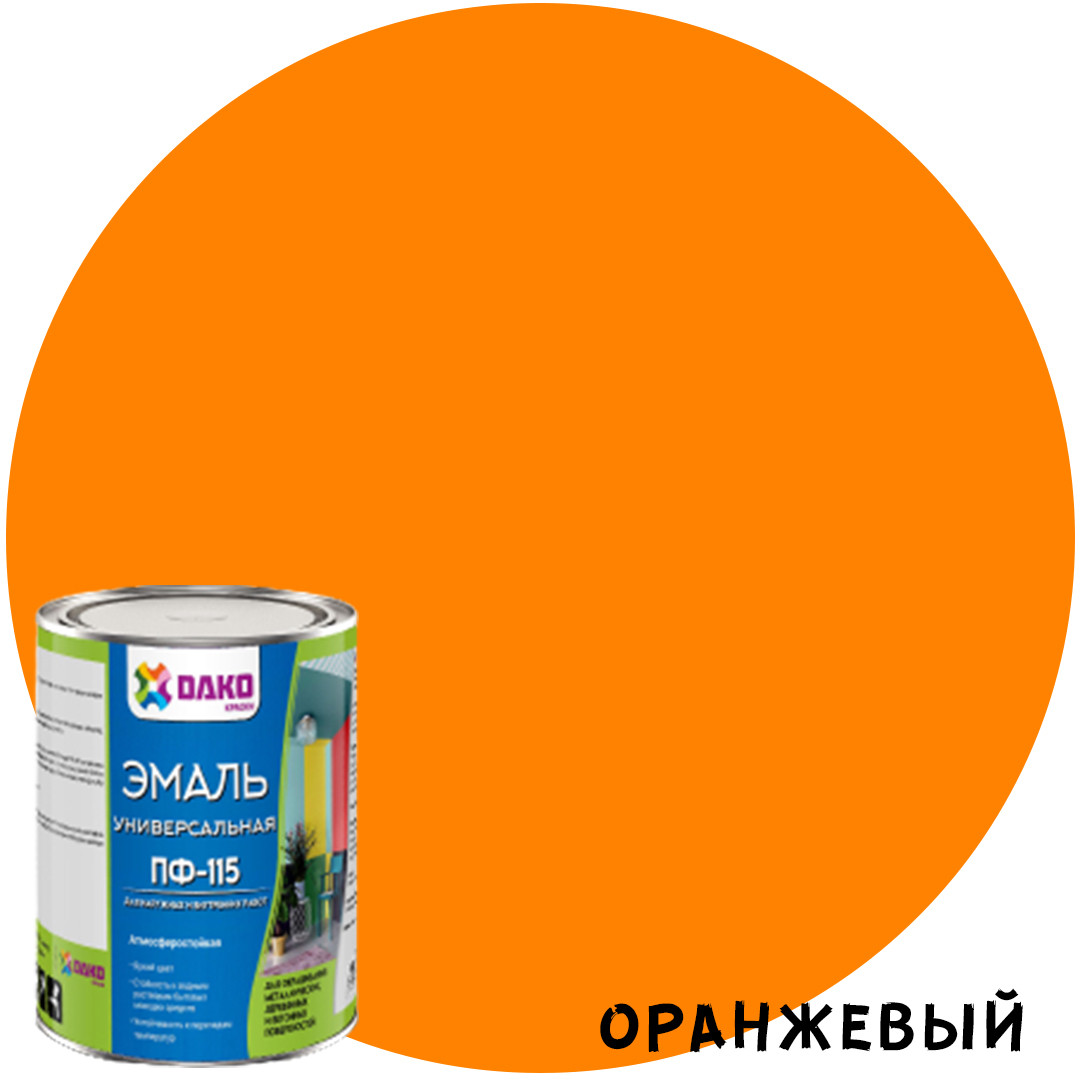 Универсальная эмаль ПФ-115  оранжевый (К) 2,6 кг Dako краски