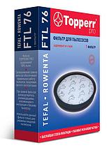 Предмоторный фильтр Topperr FTL76 1198 (1фильт.)