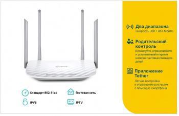 Роутер беспроводной TP-Link Archer A5 AC1200 10/100BASE-TX белый