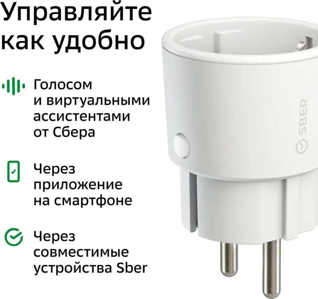 Умная розетка Sber SBDV-00025 EUBT Wi-Fi белый