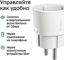 Умная розетка Sber SBDV-00025 EUBT Wi-Fi белый