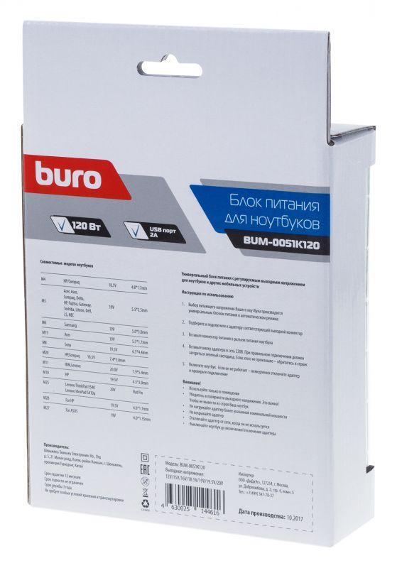 Блок питания Buro BUM-0051K120 автоматический 120W 12V-20V 11-connectors 6A 1xUSB 2A от бытовой электросети