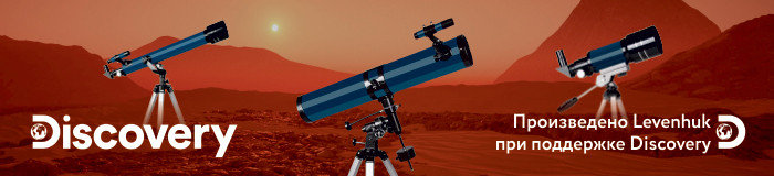 НОВИНКИ — телескопы Discovery Spark и Discovery Spark Travel