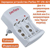 Зарядное устройство Perfeo PF-VN-421 для Ni-MH/CD аккумуляторов с таймером, 220V, 4слота, AA, AAA, 9V